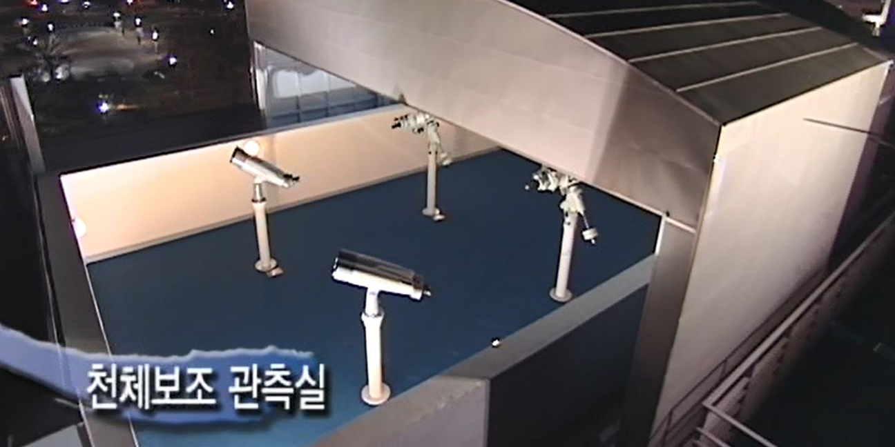 천문대